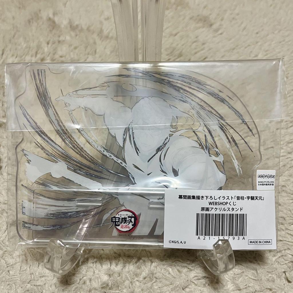 [USED] Demon Slayer: Kimetsu no Yaiba Interlude Art Book Original Illustration by Tengen Uzui WEBSHOP Lottery Original Acrylic Stand