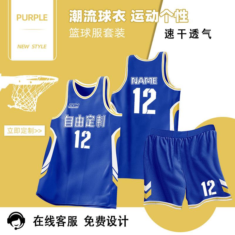 Source manufacturer's new basketball suit set, quick-dry breathable vest, club competition training basketball jersey printing