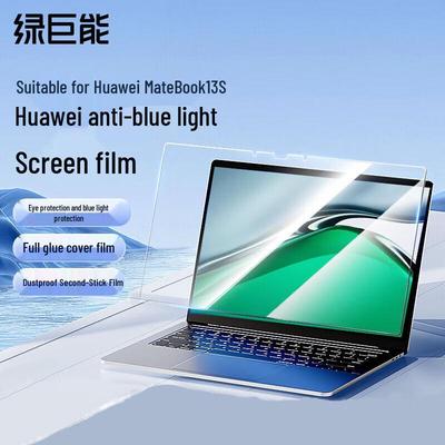 Защитная пленка для экрана Huawei MateBook 13S с защитой от синего света