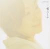 CD SAORI YUKI, KIYOSHI MATSUO; YOSHIHI - Aida toka(CD)  TOCT40398 Japan ObiJapanese Enka Used