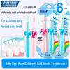 Детская супермягкая зубная щетка, 6 шт., для возраста 6-12 лет