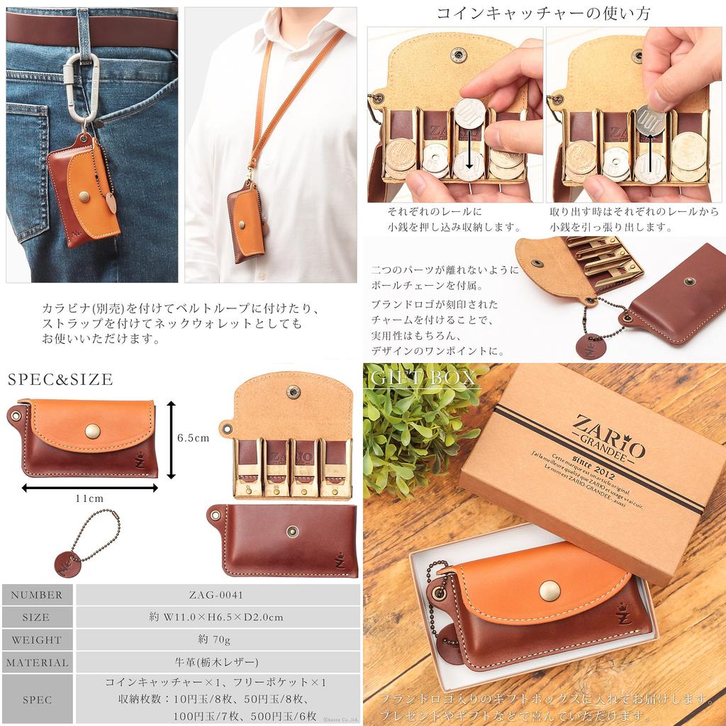 Кошелек-ловушка для монет из натуральной кожи Tochigi, мини-кошелек для монет, сделано в Японии x [ZARIO-GRANDEE] ZARIO-GRANDEE- Мужской женский [ZAG-0041]