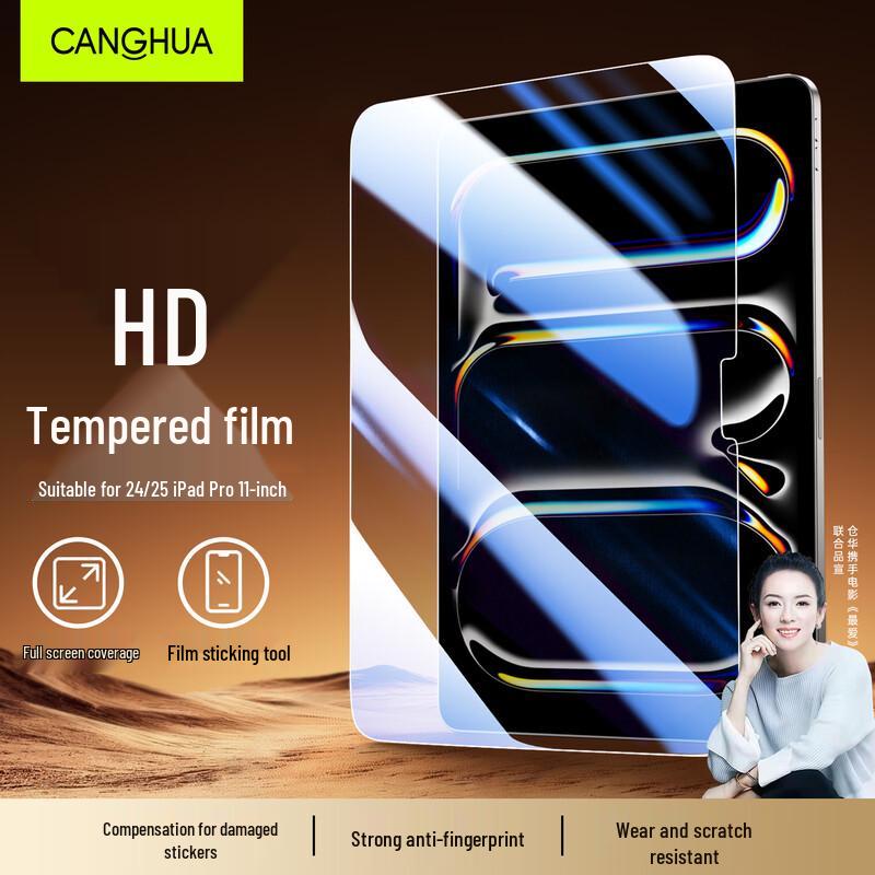 CangHua Apple iPad Screen Protector