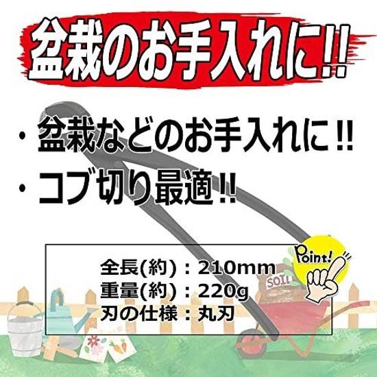 Золотые ножницы Senkichi Kobu Режущие Круглое лезвие Для бонсай 210 мм