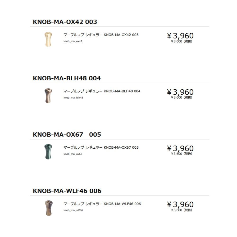 Avail Marble Knob Regular 004 KNOB-MA-BLH48