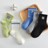 Five Pairs of Children's Cotton Socks