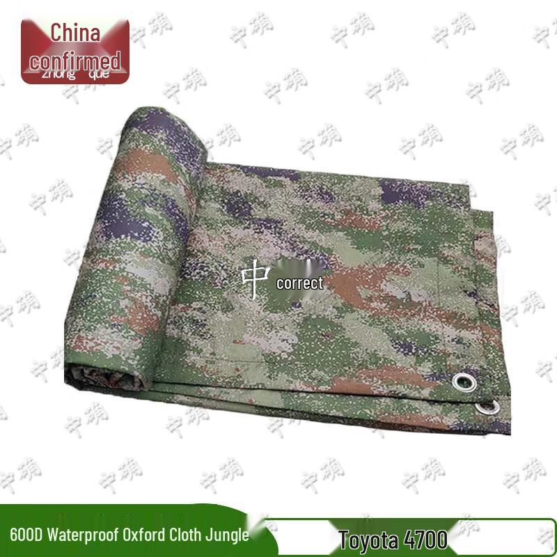 Zhong Que Jungle Camo 600D Oxford Vehicle Cover