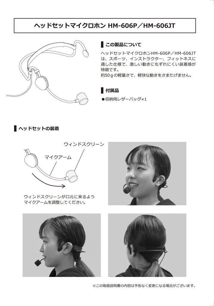 Generic microphone for OKAYO EJ-6T, TOA WM-1320, and JVC Kenwood WT-UM80 (headset type) for WM-P980. [For professional use] [Note: Not waterproof]