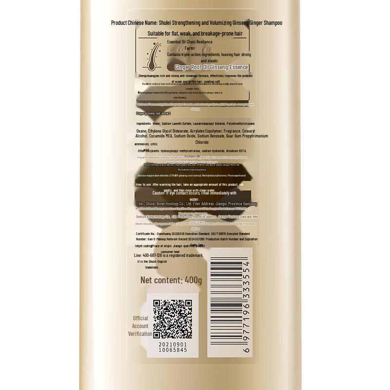 Shu Lei Ginseng Ginger Shampoo & Water Lily Shower Gel Set