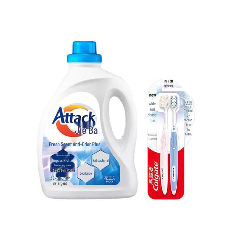 Colgate Toothbrush & Attack Laundry Detergent Bundle