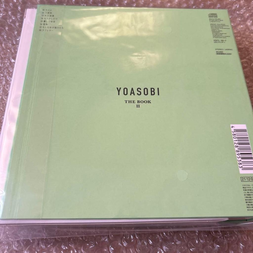 [USED] YOASOBI THE BOOK2 Limited Edition with Bonus