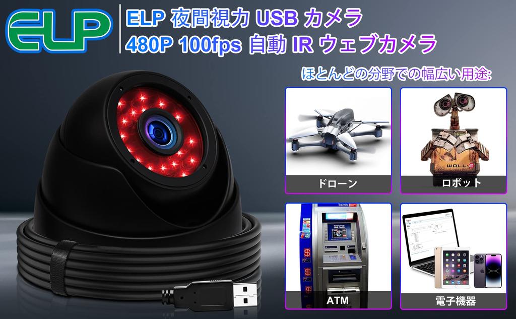 ELP 1080P Webcam 2 Megapixel Infrared Night Vision Security Camera 100fps 24 Infrared Lights Dome Surveillance Camera FHD USB Dome Camera Security and