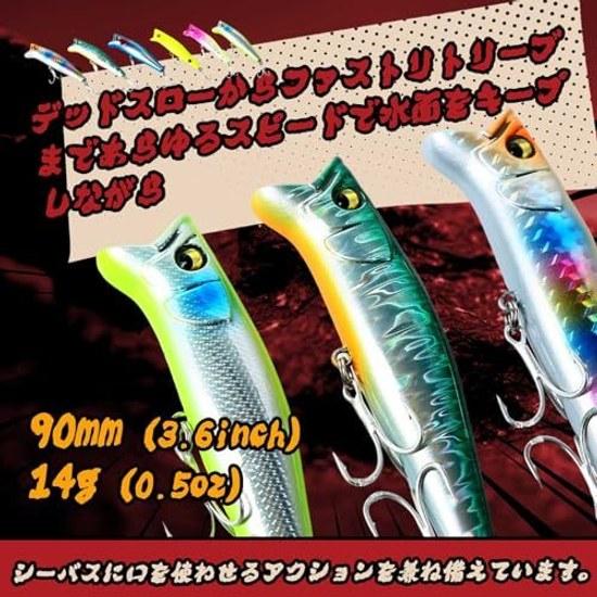 SEAFUN Sea Bass Lure Minnow 90mm 14g Floating Shallow Runner Popper
