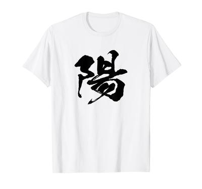 Канцзи из одного иероглифа Японская кистевая каллиграфия Каллиграфические слова Японский узор Япония Крутой сувенир Зарубежный Забавный Забавная надпись [Yoh] Футболка