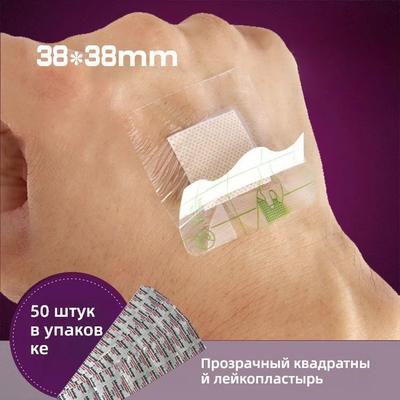 50шт детские круглые водонепроницаемые дышащие