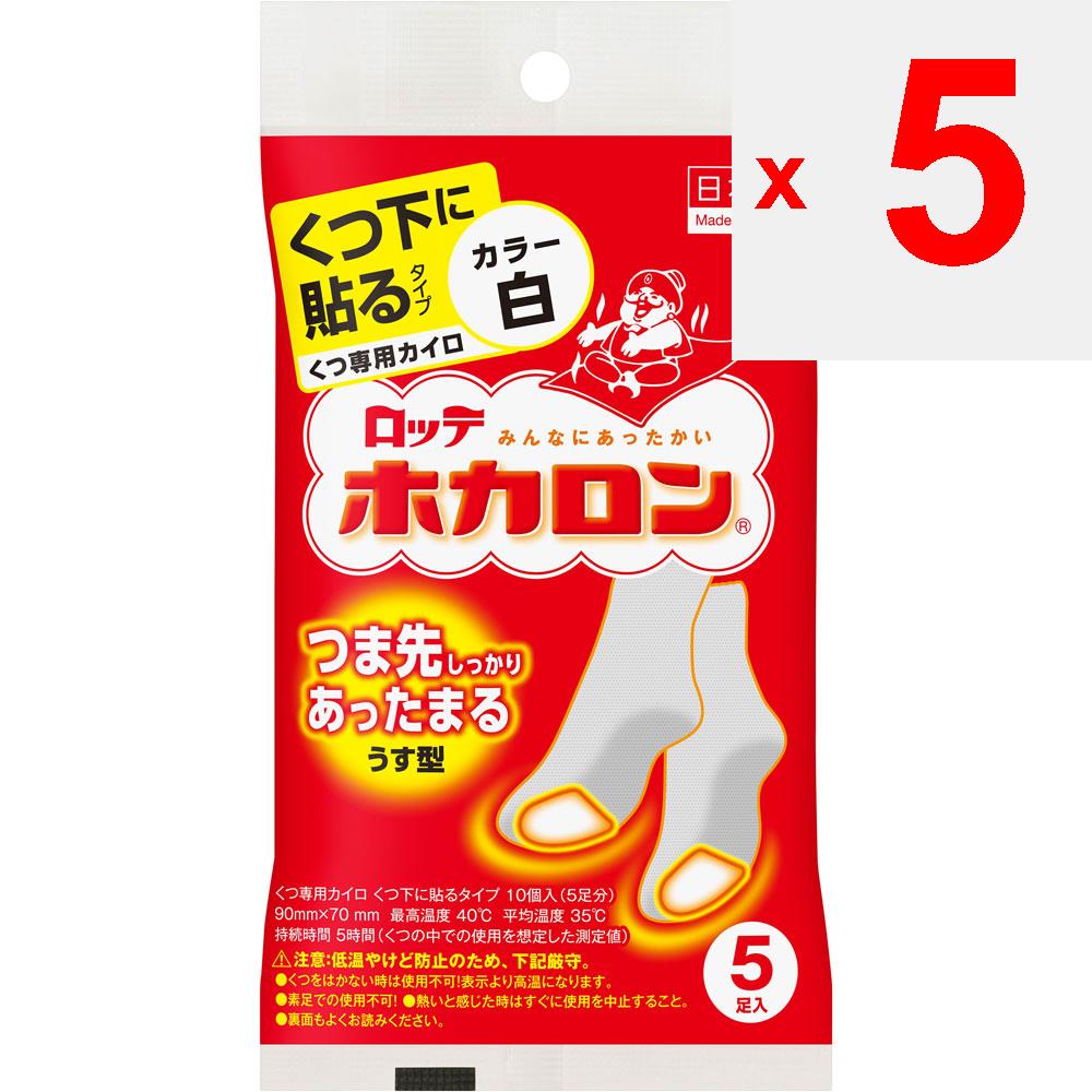 Lotte Electronics Industries Hokalon для носков 5 шт.. Грелки для обуви и носков Одноразовые грелки для тела Грелки для обуви и носков