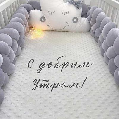 Датский вязаный скандинавский узел-шар бортик для детской кроватки - коса из 6 прядей для новорожденных