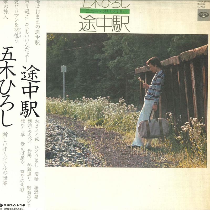 Виниловая пластинка HIROSHI ITSUKI Tochu Eki KC9005 MINORUPHONE 1977 Япония Оби Японский Энка Традиционный Б/У