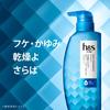Scalp Shampoo 350mL Pump Dry Scalp H&s (H&S Scalp) H&s