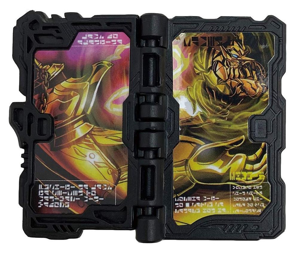 [Happinet] Kamen Rider Saber Mini Thunder Sword Yellow Lightning