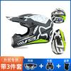Three-Piece Suit FOX Helmet ATV Helmet Cycling Helmet Off-road Helmet Mountain Bike Full Helmet Kart Helmet