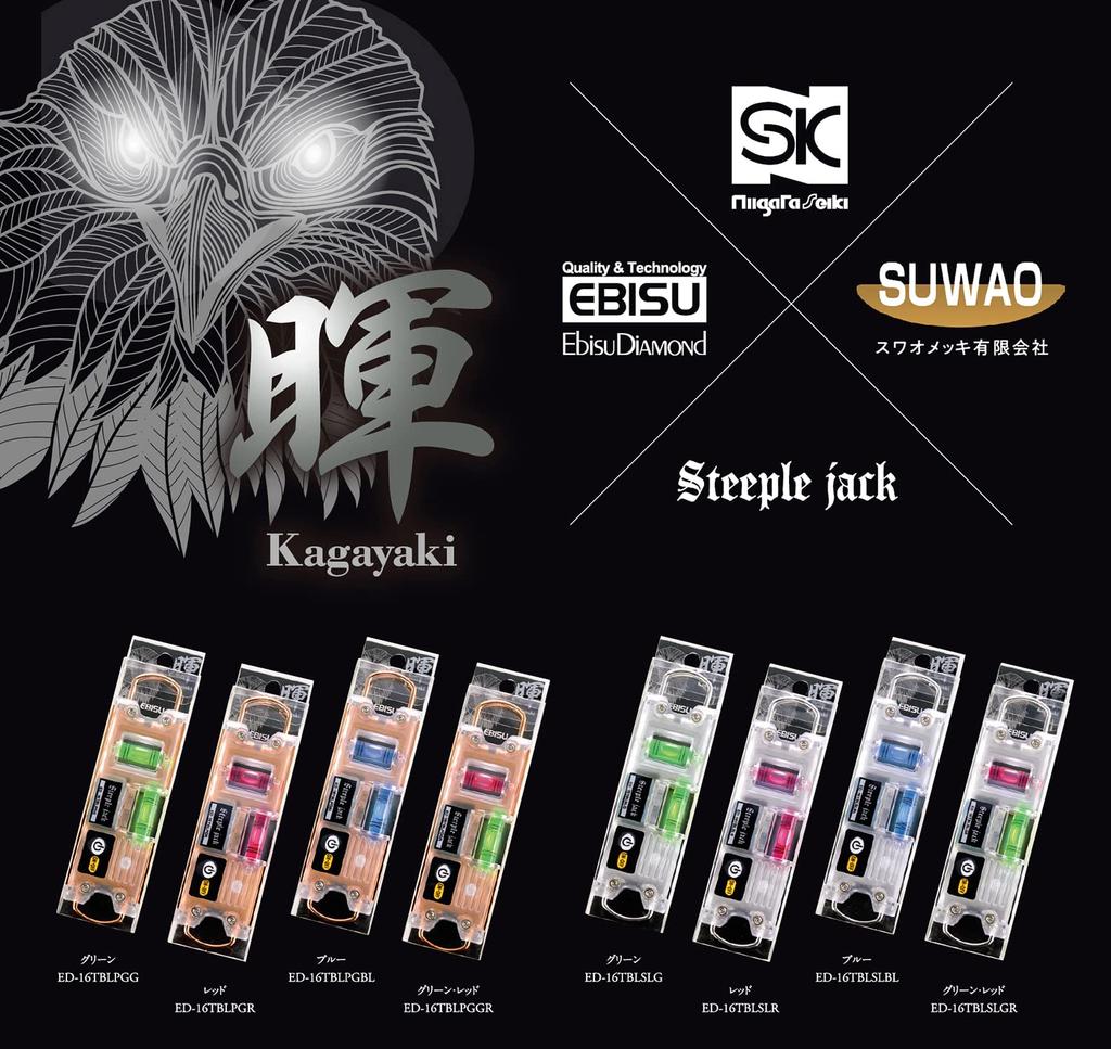 SK Tobi Pink and Level, Hikari, Gold/Green Red, ED-16TBLPGGR