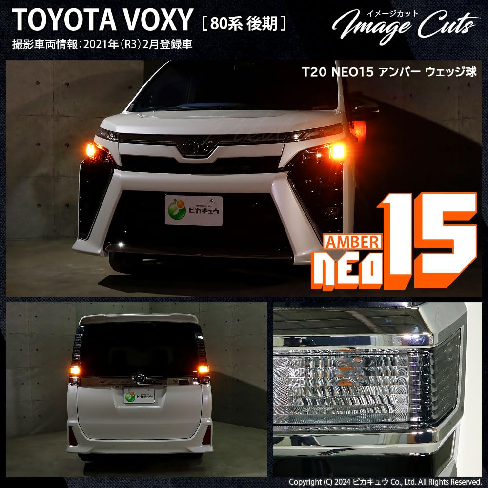 Pikakyu LED T20S NEO15 400лм Wedge Amber 2 шт. 20424 T20S NEO15 400лм Wedge Amber 2 шт. 20424