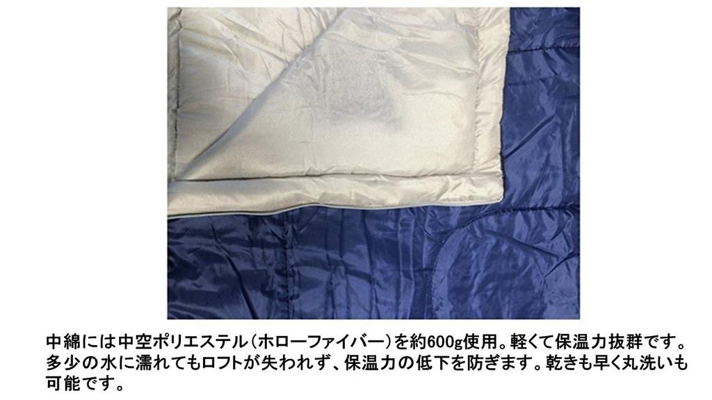 Captain Stag Prairie Envelope-Style Sleeping Bag 600 (Navy) M-3449