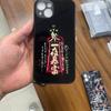 Guochaofeng разбогател за ночь чехол для мобильного телефона из стекла iphone17p чехол для мобильного телефона Apple 13 12 Bafanglai 15pro