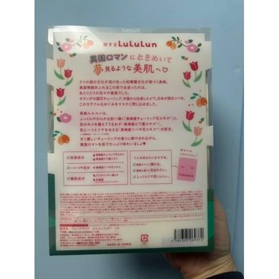 Face mask pack LuLuLun Kyushu (Tulip scent) 7 sheets 5 bags