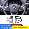 BMW X1/X2 (2016-2022) Наклейки Декор Кнопки Руля F48 из Углеродного Волокна