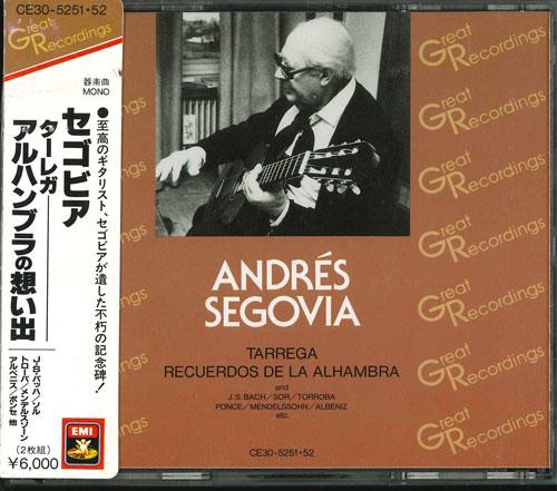 CD ANDREA SEGOVIA (GUITAR), BACH, TARR - Andrea Segovia / Segovia Guitar Rec Japan ObiMusic Others Used