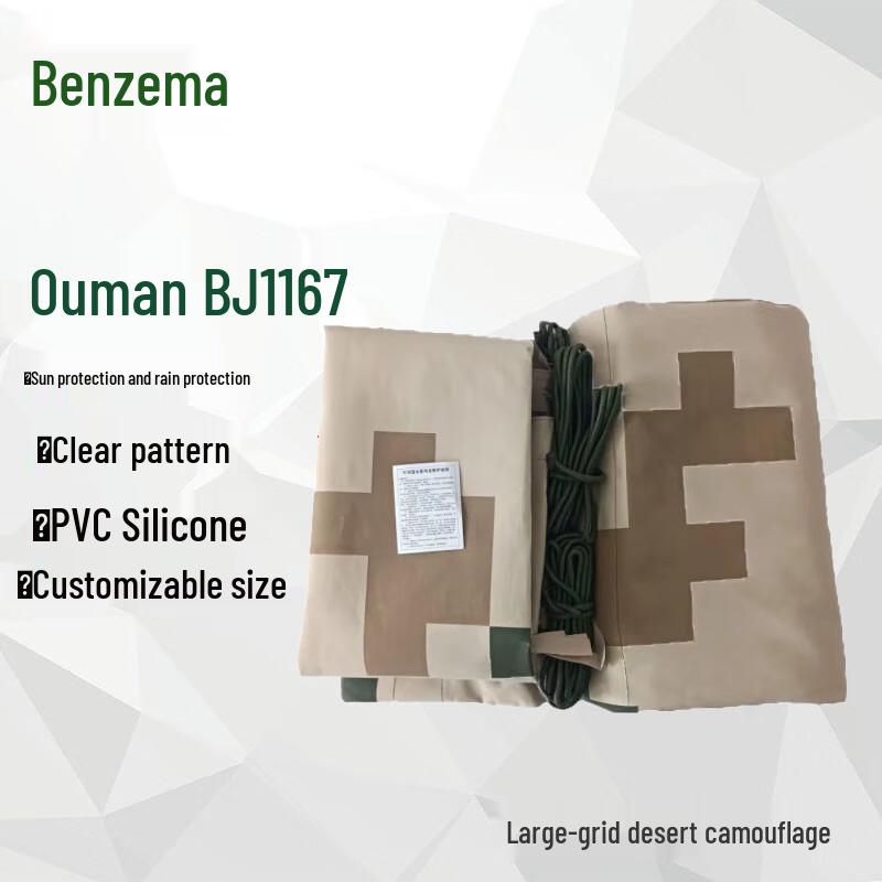 Benze Camouflage Vehicle Tarpaulins