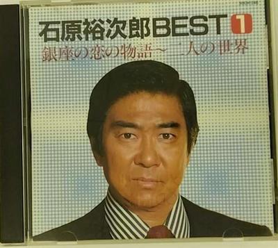 CD ЮДЖИРО ИСИХАРА - Ishiharayuujirou Best 1 ginzanokoin 30CH46 Япония Японская Энка Б/У