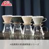 Kalita Кофейная воронка Kalita Mino Ware Керамика с высокой теплоемкостью для 2-4 человек DACHI & Kalita MI185 Песочно-бежевый #02101 Серия Wave Сделано в Японии