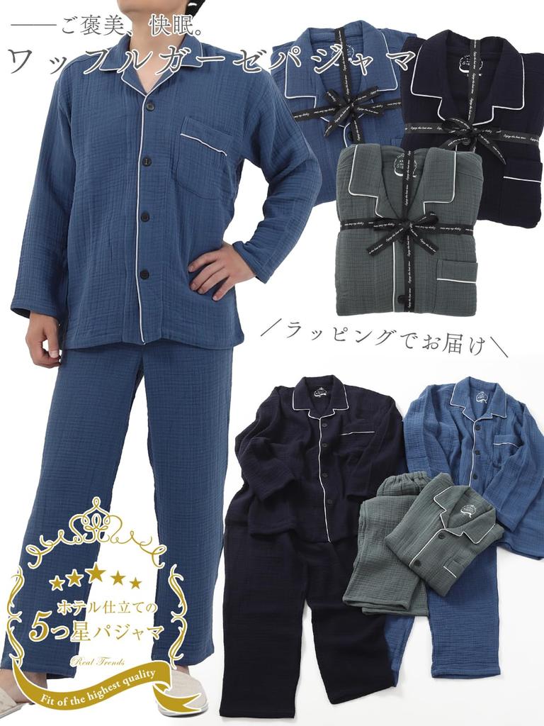 Pajama Family Men's Hotel Pajama Set, 100% Cotton Waffle Triple-Ply Gauze, Long Sleeve, Spring, Autumn, Winter, Blue, Navy, Khaki, M, L, LL (L, Navy)