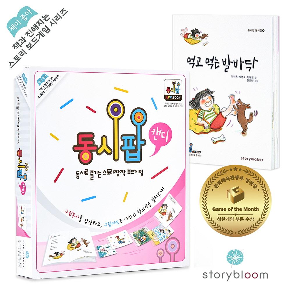 Конфеты-леденцы Story Bloom Simultaneous Pop