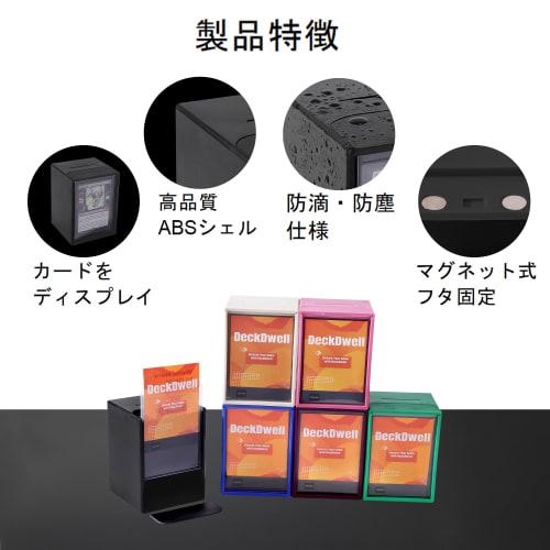 Set of 6 Deck Cases ? Holds 100 Double Sleeves Each, Strong Magnetic Lids, Stackable ? Standard Size for MTG, EDH, and Other TCGs (6 Packs)