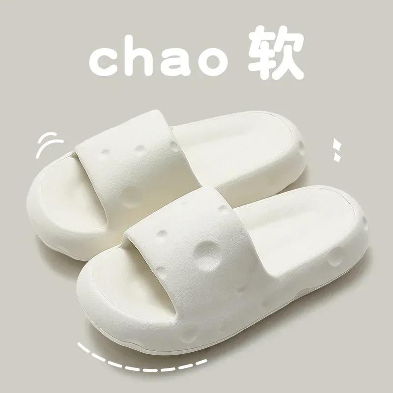 Женские летние тапочки на платформе Cheese Slippers Eva Soft Slides для женщин Нескользящие сандалии молочного цвета для пар Домашние тапочки для ванной