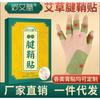 Herbal Pain Relief Patch Plaster Points Muscle Neck Back Leg Hand Shoulder Waist Pain Aches Pain Relief Blood Circulation Massage Care Relax Hot Warm