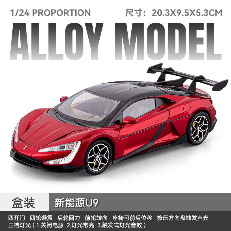 1:24 BYD Yangwang U9 Суперкар Сплав Металл Литье под давлением Модель Автомобиля Сплав Автомобиль Литье под давлением и Игрушечные Транспортные Средства Модель Автомобиля Миниатюрная Модель Автомобиля Подарок