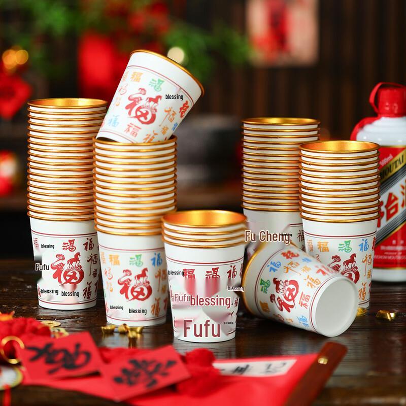 Yangge Year of the Horse Gold Foil Disposable Paper Cups