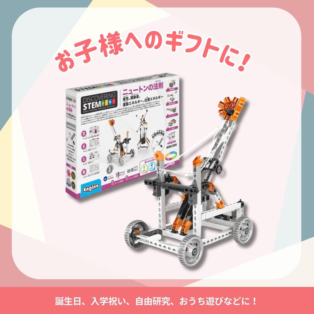 Блоки Engino Изучаем законы Игрушки для сборки Развивающие игрушки для детей 9 и 10 лет Ученики начальной школы Игрушки STEAM ОТКРЫВАЯ серию STEM, которая