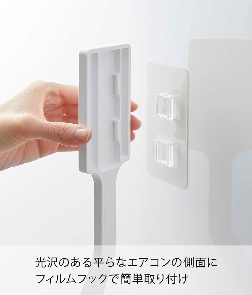 Крючок для пленки Yamazaki Jitsugyo, держатель для кондиционера, сушилка для белья в помещении, белый xx, башенный, компактный, простая установка