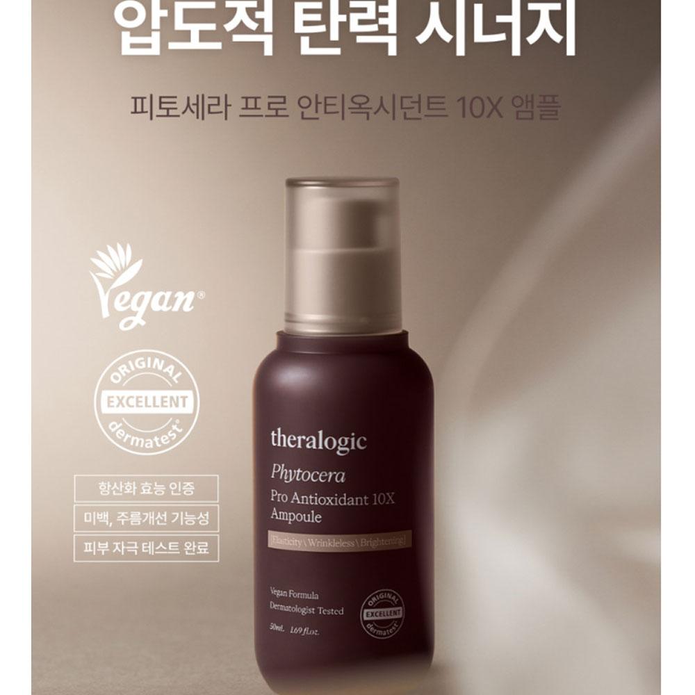 theralogic Phytocera Pro антиоксидант 10X ампула 50 мл