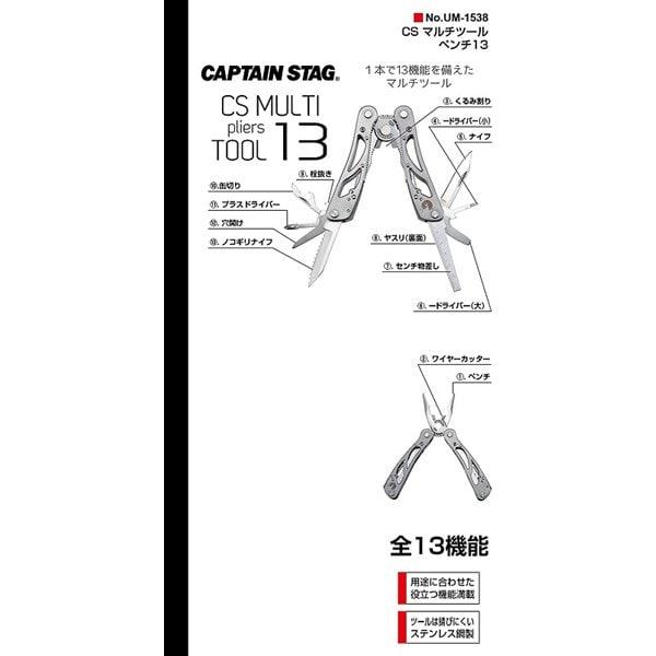 Captain Stag Cs Мультитул Плоскогубцы 13 Мультитул Um 1538