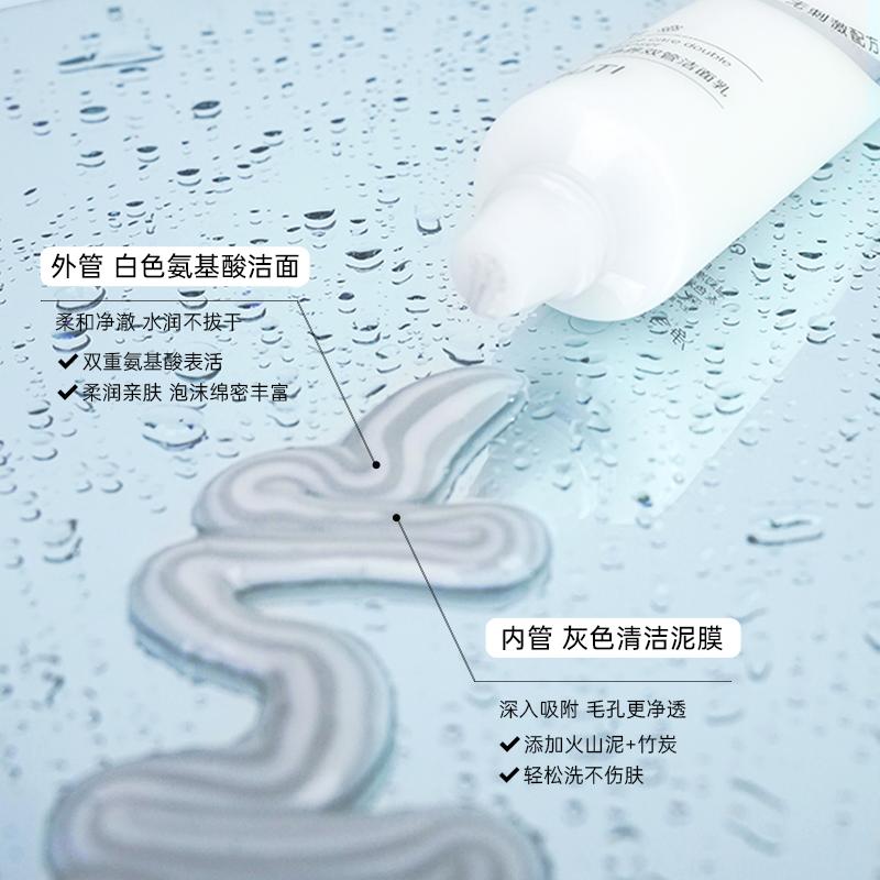 Birch Juice Purifying and Nourishing Double Tube Cleansing Milk