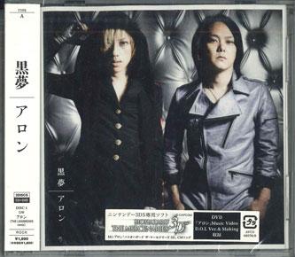 CD KUROYUME - Aron AVCD48078BPROMO AVEX 2011 Japan Obi Japanese Pop/Rock Used