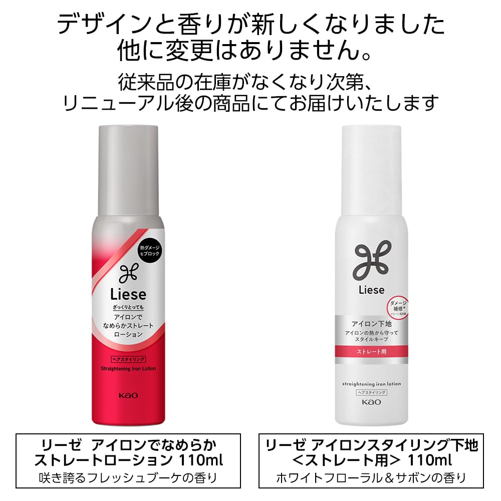 Japanese Product Liese Iron Straight Lotion 110ml