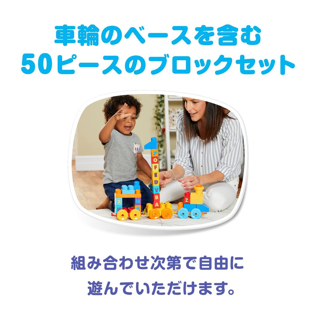 Mega Bloks ABC Musical Train Set for Ages 1 and 50 FWK22 Up, Pieces,
